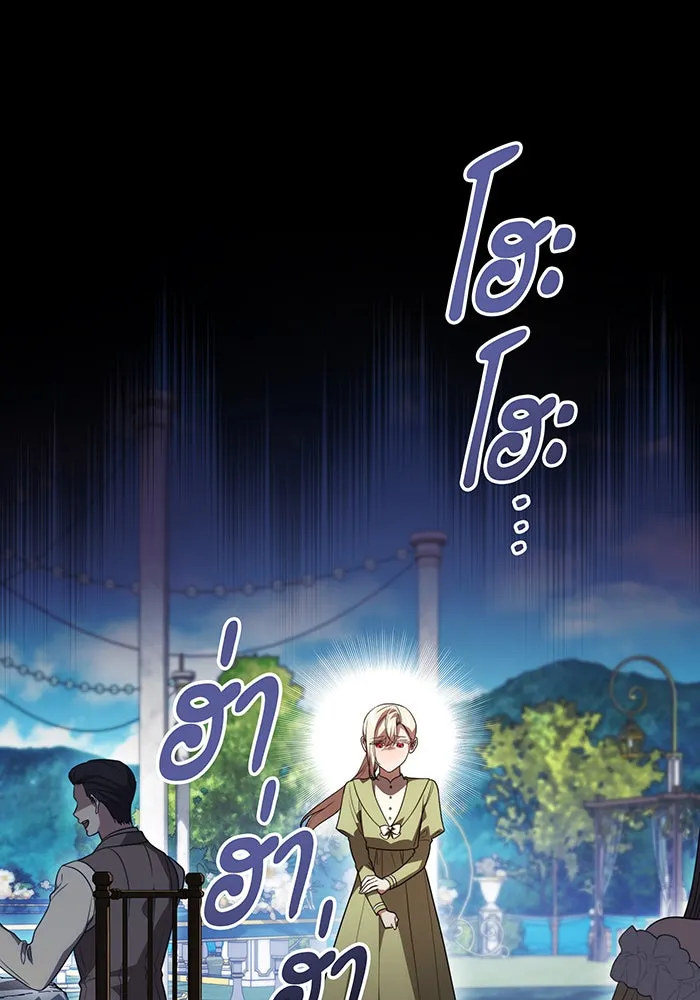 ทุกอย่างที่เสียไป ฉันขอทวงคืน ตอนที่ 51 รูปที่ 38