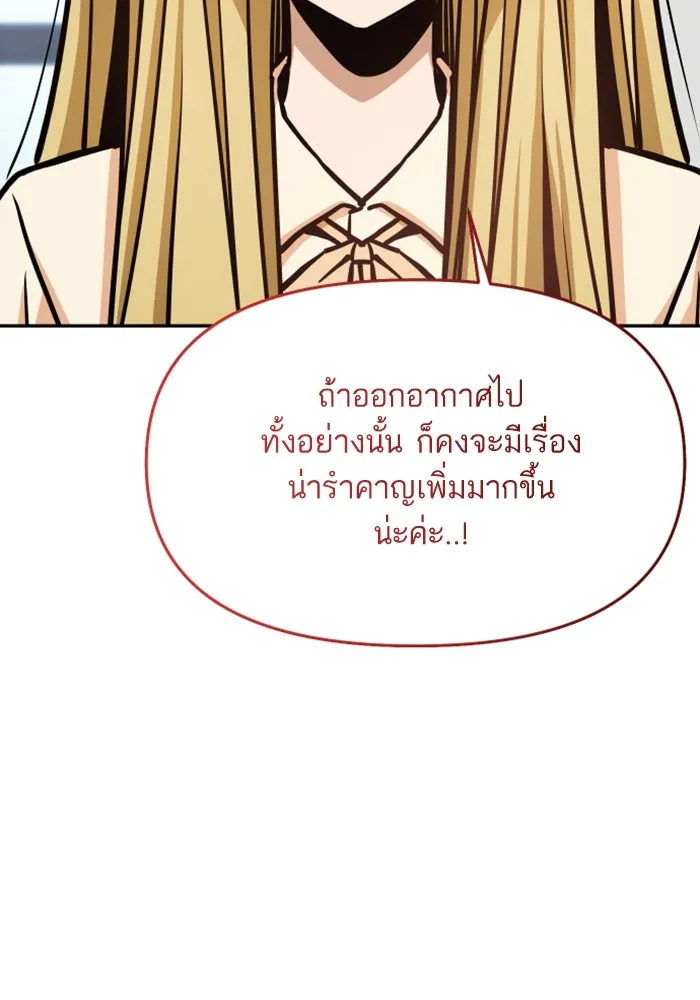 โชคชะตานำพารัก ตอนที่ 110 แตงโม รูปที่ 118