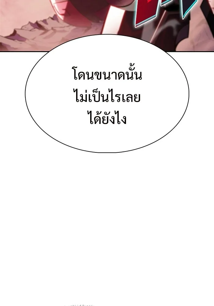 ผู้เล่นหน้าใหม่เลเวลแมกซ์ ตอนที่ 246 ยอโพ จากบงซอน (2) รูปที่ 110