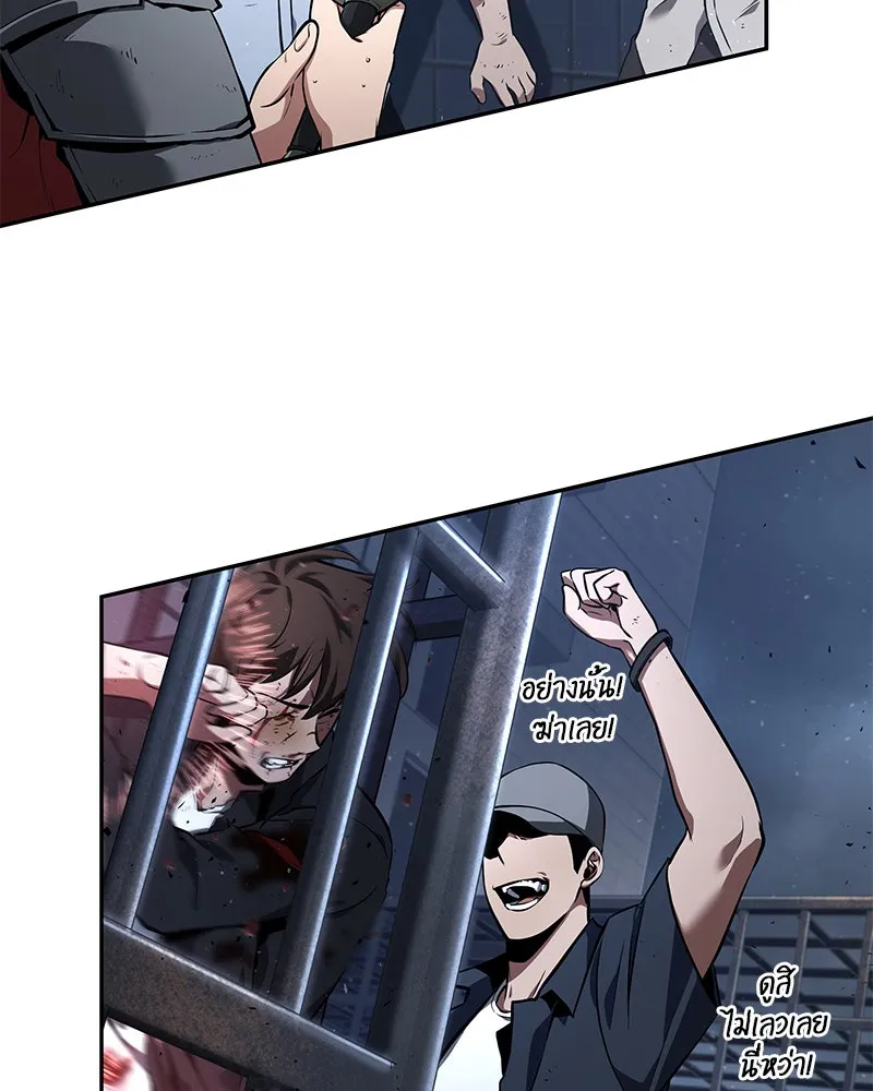 Omniscient Reader อ่านชะตาวันสิ้นโลก ตอนที่ 15 โลกที่ไร้ราชา (4) รูปที่ 25