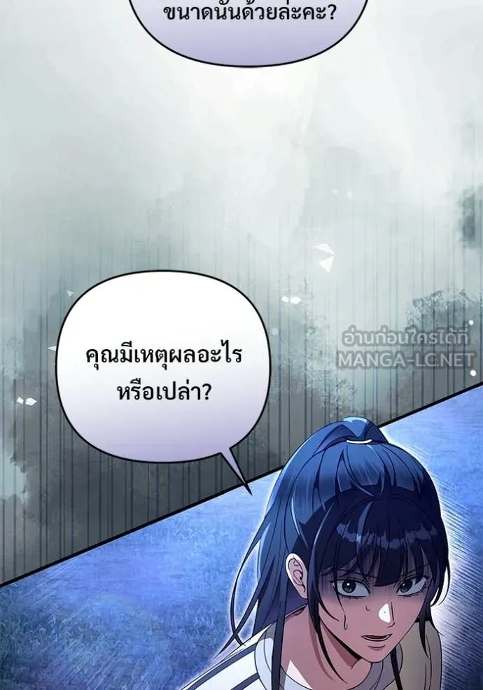 เชื่อเถอะ ฉันเป็นฮัน ตอนที่ 69 รูปที่ 82