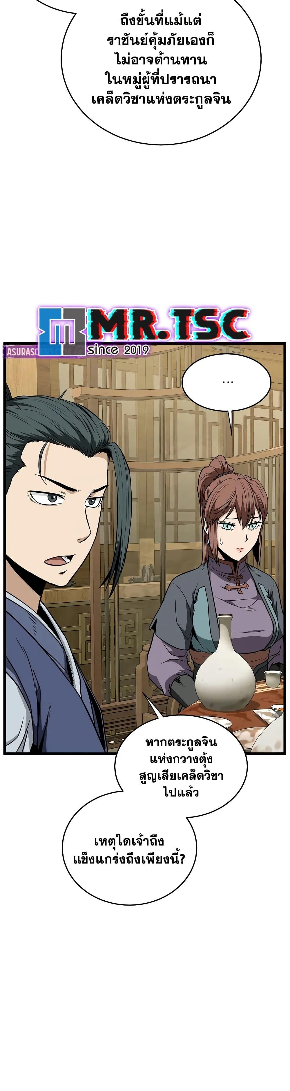 Manga-lc-com อ่านมังงะ อ่านการ์ตูน ออนไลน์ ฟรี Murim Login ตอนที่ 1 2 3 4 5 6 7 8 9 10 11 12 13 14 ฟรี ไม่มีโฆษณา Manga-lc - อ่าน มังงะ อ่าน การ์ตูน ออนไลน์ อ่านมังงะ ฟรี