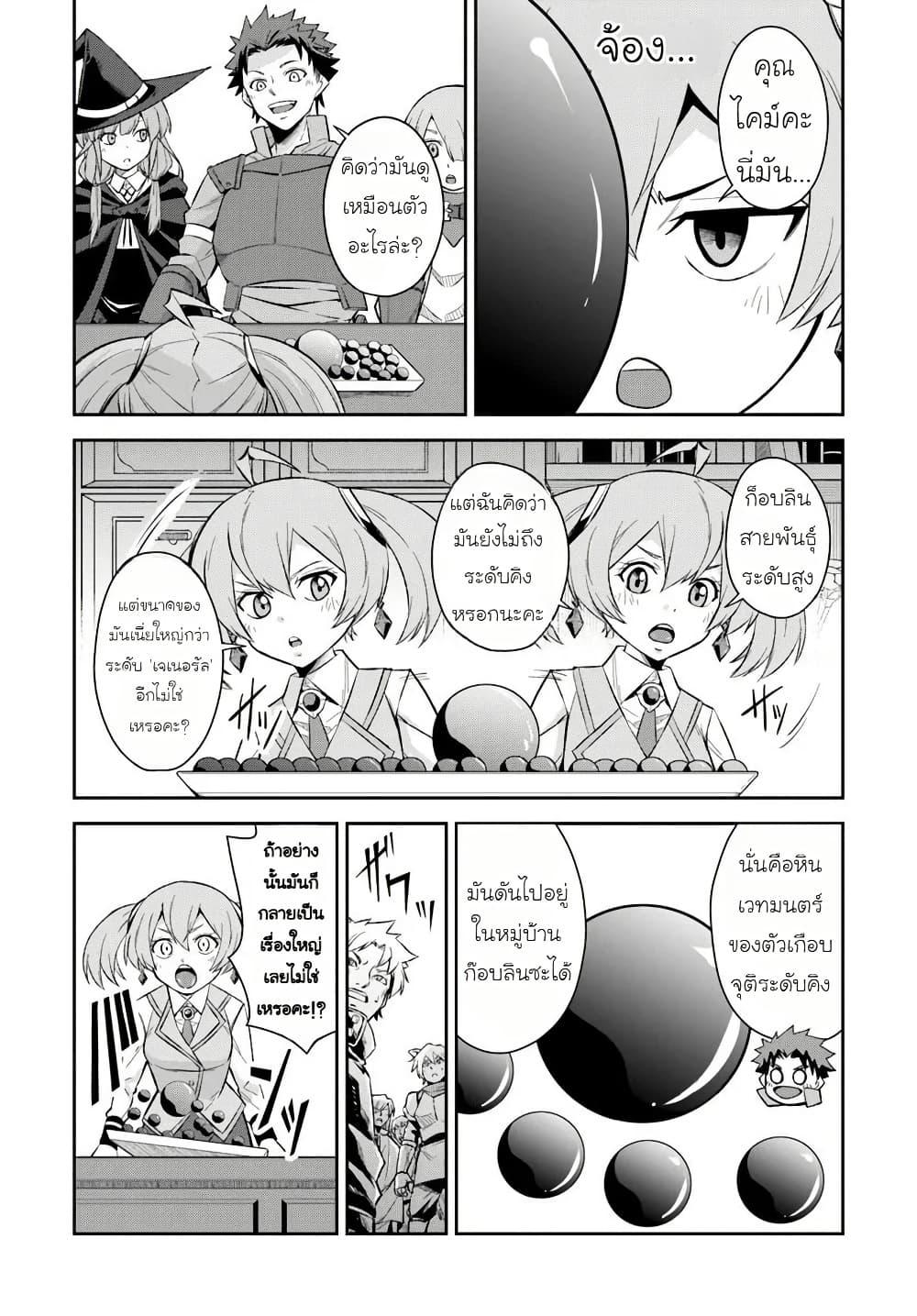 Manga-lc-com อ่านมังงะ อ่านการ์ตูน ออนไลน์ ฟรี Ossan Isekai de Saikyou ni Naru Butsuri Tokka no Kakusei-sha ตอนที่ 1 2 3 4 5 6 7 8 9 10 11 12 13 14 ฟรี ไม่มีโฆษณา Manga-lc - อ่าน มังงะ อ่าน การ์ตูน ออนไลน์ อ่านมังงะ ฟรี