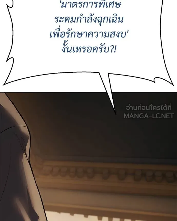 v ตอนที่ 137 รูปที่ 53