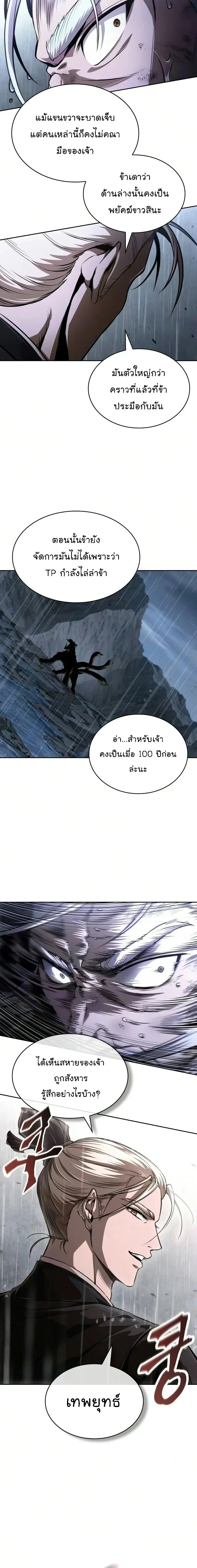 Nano Machine นาโนมาช_น ตอนที่ ตอนที่ 311 รูปที่ 4