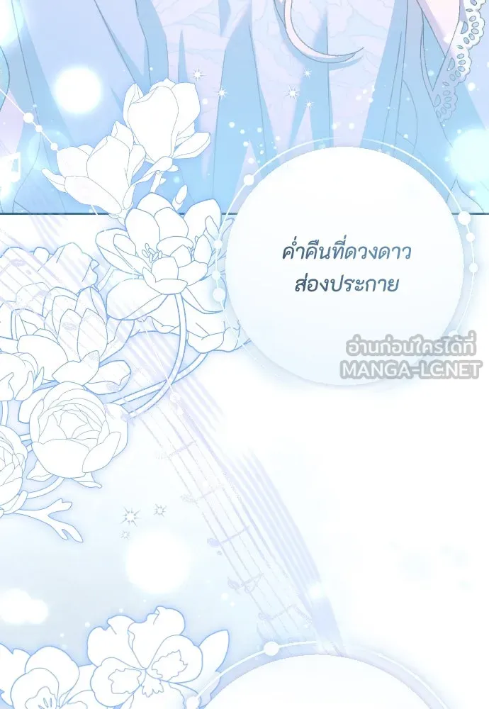 แด่ใจที่ไร้รัก ตอนที่ 50 รูปที่ 60