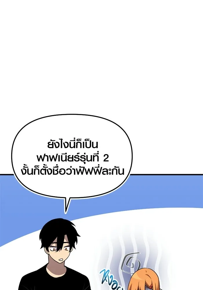 พลิกชะตาคว้าไอเทมระดับเทพ ตอนที่ 57 คดีการหายตัวในรั้วอคาเดมี่ (1) รูปที่ 8