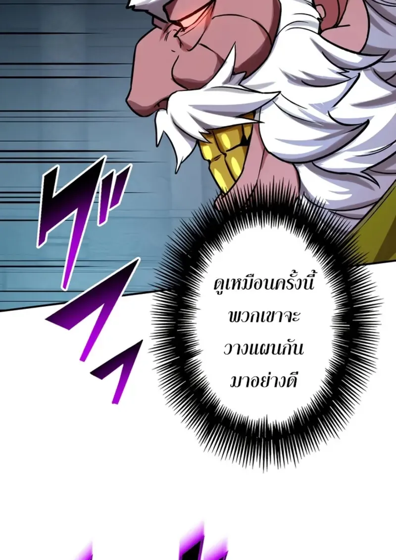 The Strongest Assassin Gets Transferred To Another World With His Whole Class ตอนที่ ตอนที่ 49 รูปที่ 61