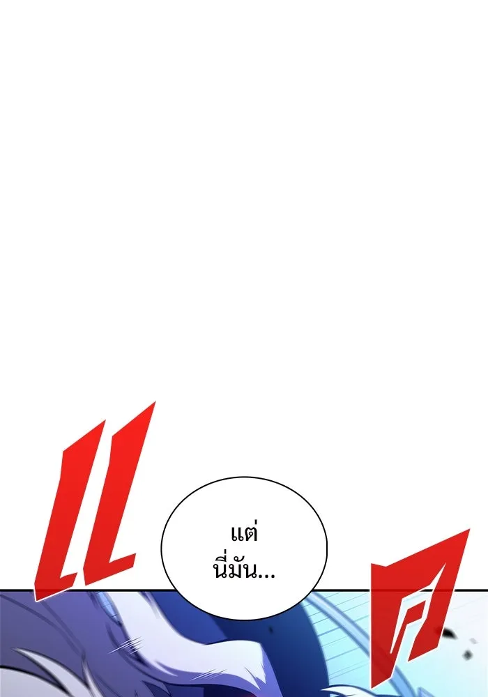 ผู้เล่นหน้าใหม่เลเวลแมกซ์ ตอนที่ 196 สงครามของเหล่ามังกร (1) รูปที่ 119