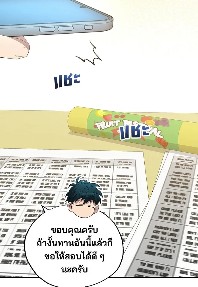 ร้านสะดวกซื้อต่างโลก ตอนที่ 25 รูปที่ 16