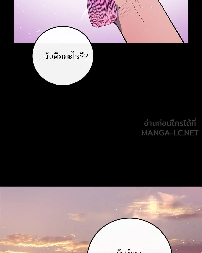 ตำนานเทพธิดาตกสวรรค์ ตอนที่ 40 รูปที่ 102