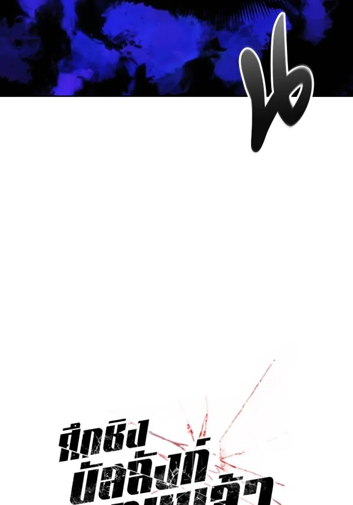 ศึกชิงบัลลังก์เทพเจ้ ตอนที่ 99 รูปที่ 10