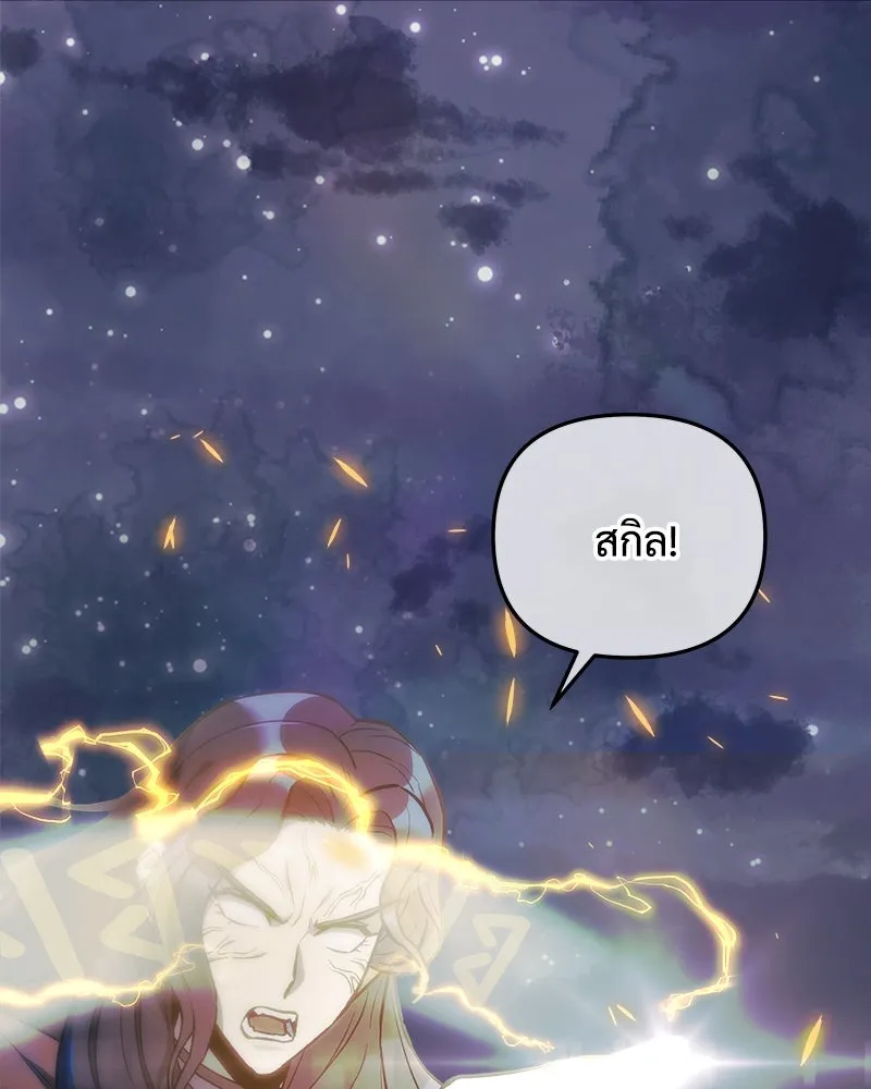 สัปดาห์นี้งดอัปตอนใหม่ ตอนที่ 39 รูปที่ 83