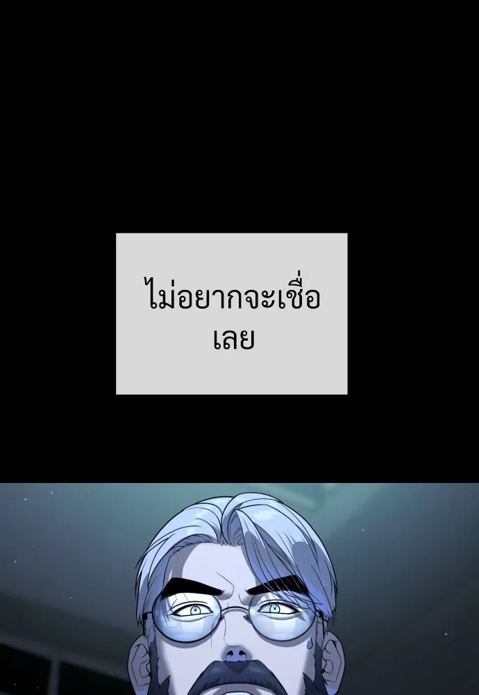 นักฆ่าย้อนวัย ตอนที่ 139 รูปที่ 50