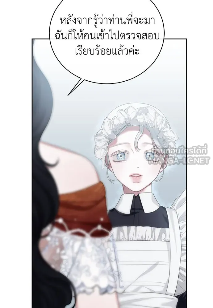 สาวใช้อย่างฉัน ขอเลือกหันหลังให้นาย ตอนที่ 6 รูปที่ 81