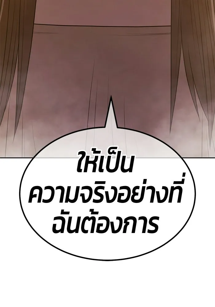+99 ท่อนไม้พร้อมบวก ตอนที่ 122 ตำนานคธูลู (1) รูปที่ 166
