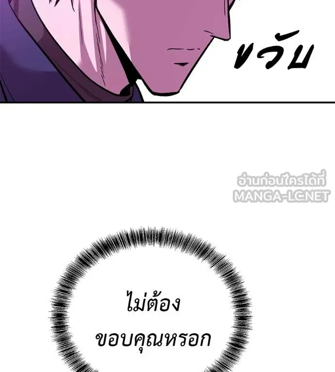 เรียกฉันว่าพระเจ้า ตอนที่ 73 รูปที่ 119