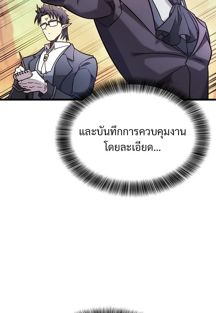 วิถีชาวนาของราชาปีศาจ ตอนที่ 48 รูปที่ 82