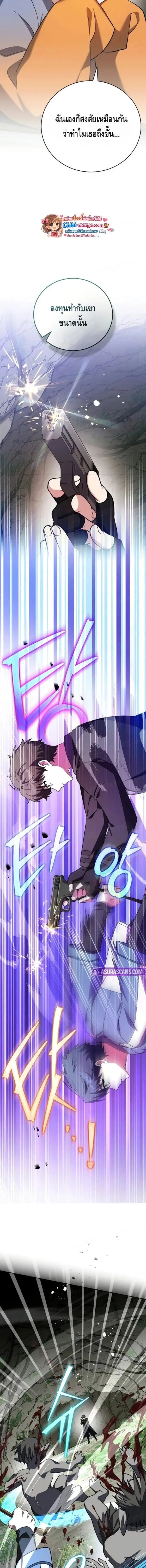 The Novel_s Extra _Remake_ ตอนที่ ตอนที่ 149 รูปที่ 8