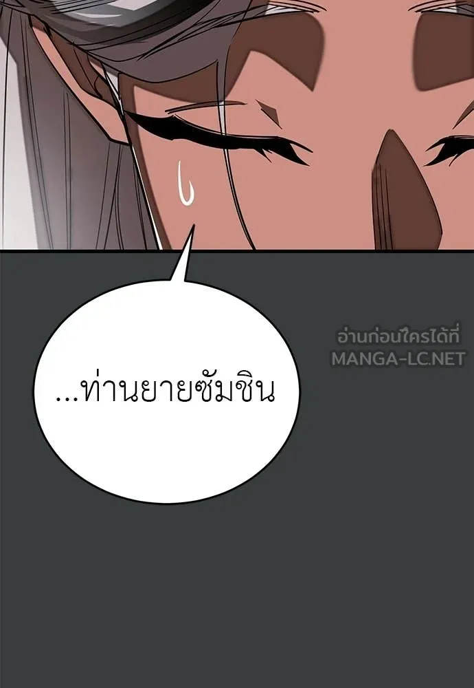 ยมราชลงทัณฑ์ ตอนที่ 109 รูปที่ 45