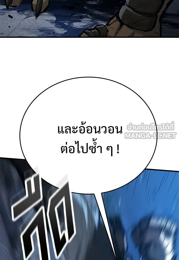 อัศวินวันเดียว ตอนที่ 107 รูปที่ 30