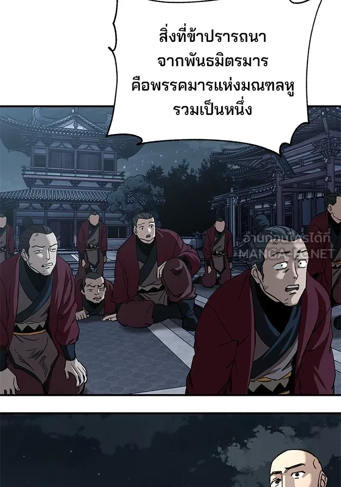 คุณปู่จอมยุทธกับหลานสาวสุดแกร่ง ตอนที่ 31 รูปที่ 21