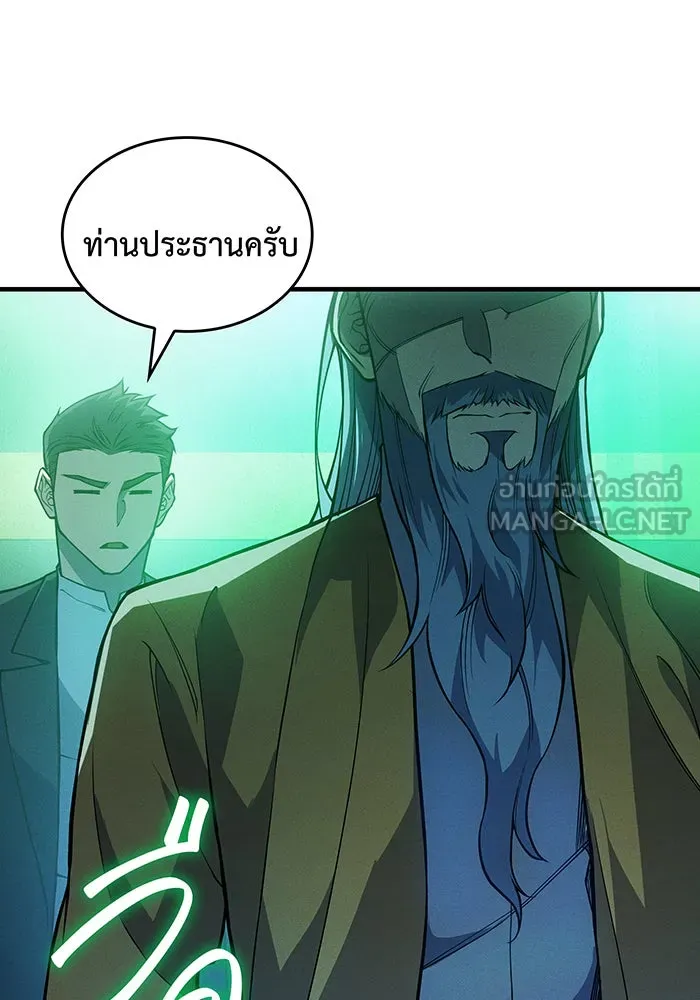 เกิดใหม่พร้อมพลังแห่งราชัน ตอนที่ 74 รูปที่ 3