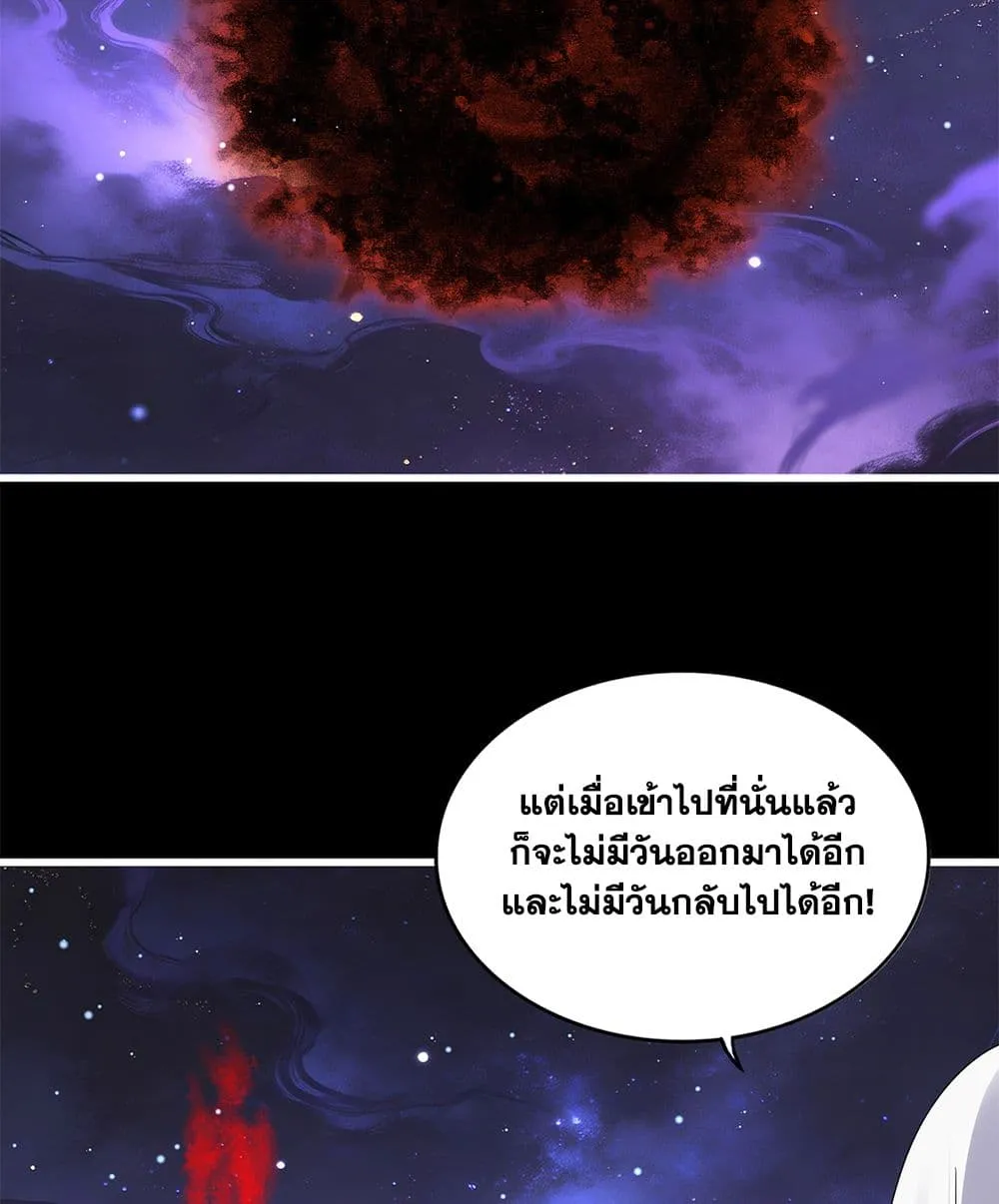 Magic Emperor ราชาจอมเวทย_ ตอนที่ ตอนที่ 818 รูปที่ 11