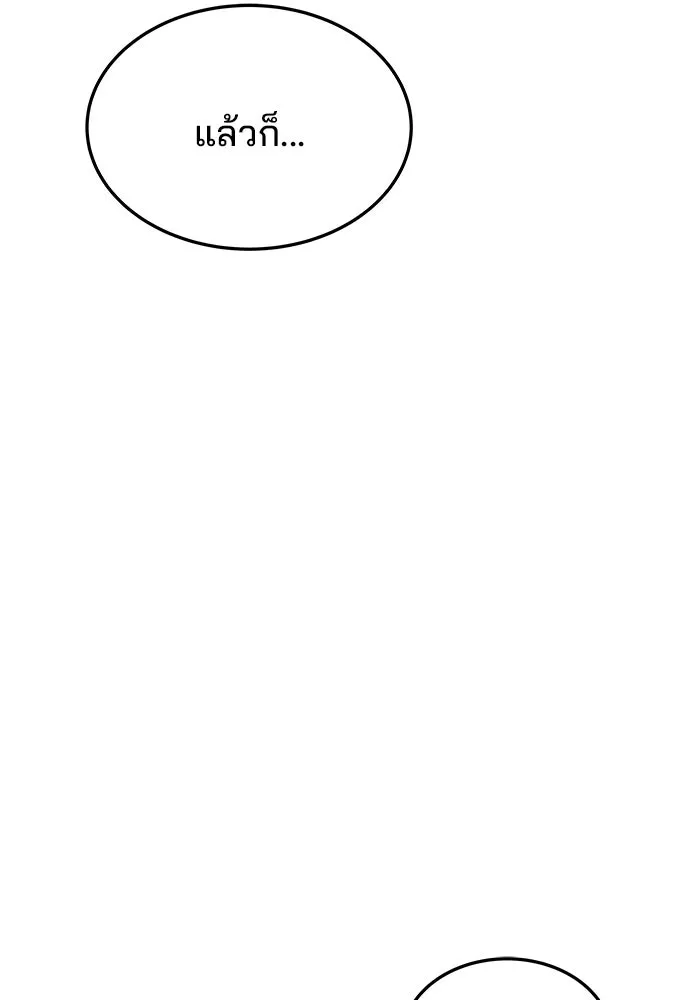ครัวจอมเวท ตอนที่ 33 รูปที่ 143
