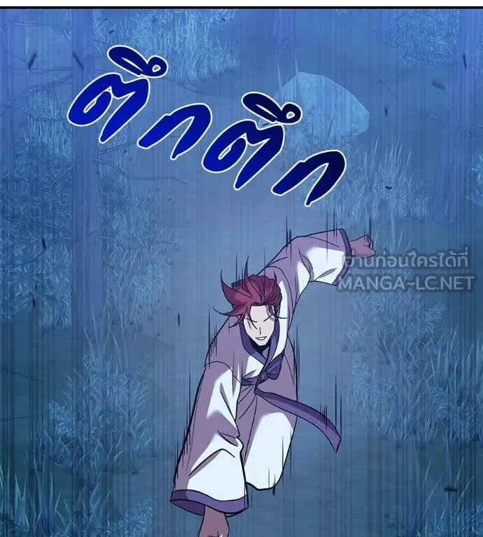เรียกฉันว่าพระเจ้า ตอนที่ 79 รูปที่ 149