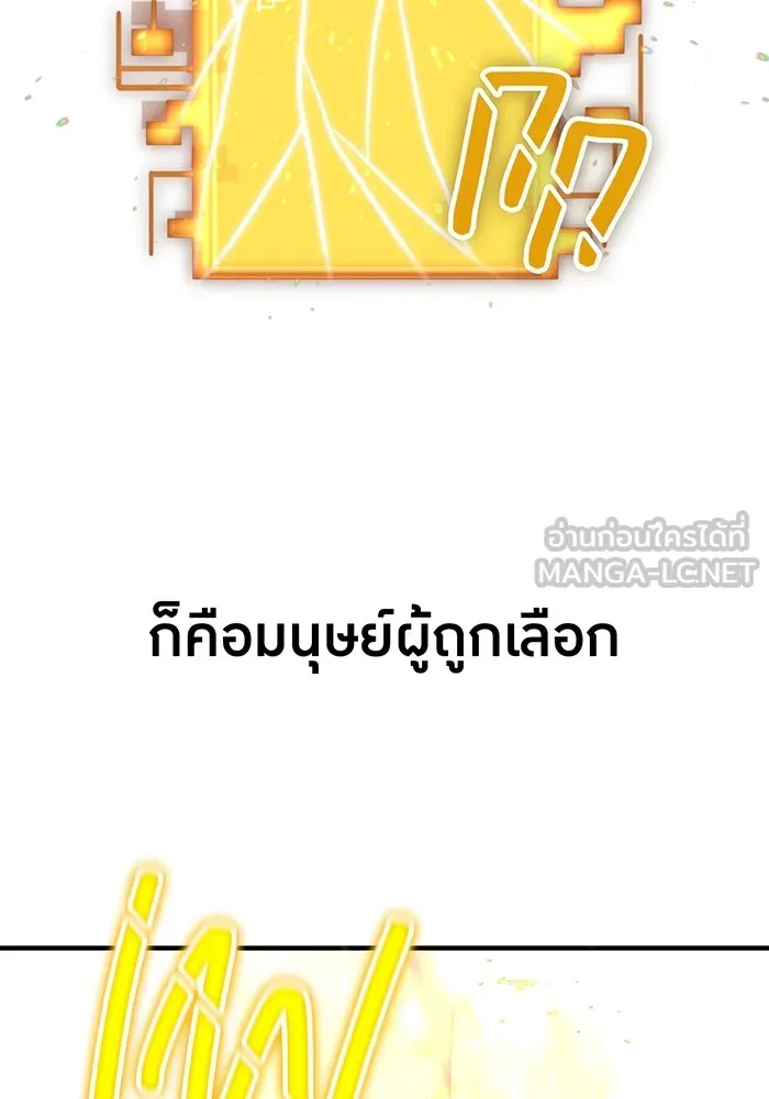 เพลเยอร์เลือดเทวะ ตอนที่ 1 บทนำ รูปที่ 18