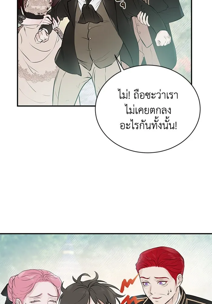 ไหนบอกว่าฉันใกล้ตาย ตอนที่ 2 รูปที่ 19
