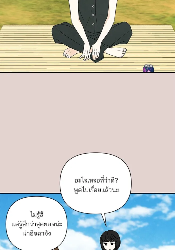 ปุลโซราได้เวลาดัง ตอนที่ 23 รูปที่ 10