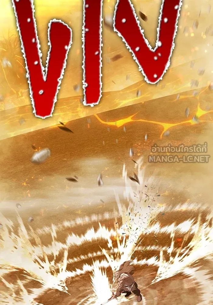 +99 ท่อนไม้พร้อมบวก ตอนที่ 31 ศัตรูที่แข็งแกร่งที่สุด (4) รูปที่ 480