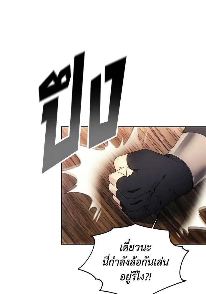 ศึกชิงบัลลังก์เทพเจ้ ตอนที่ 113 รูปที่ 97