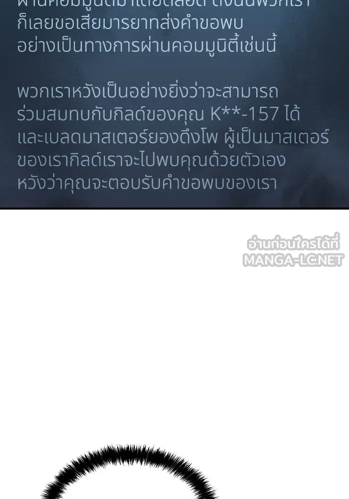 The Lone Necromancer ตอนที่ 45 รูปที่ 84