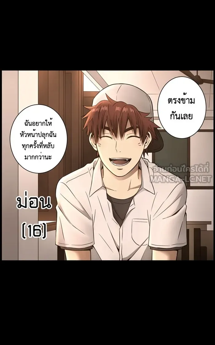 Hunter Game ตอนที่ 5  (the beginning) รูปที่ 18