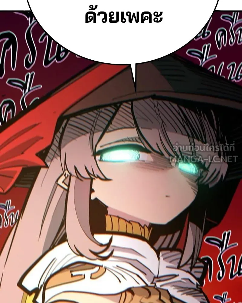 Player ตอนที่ 174 รูปที่ 162