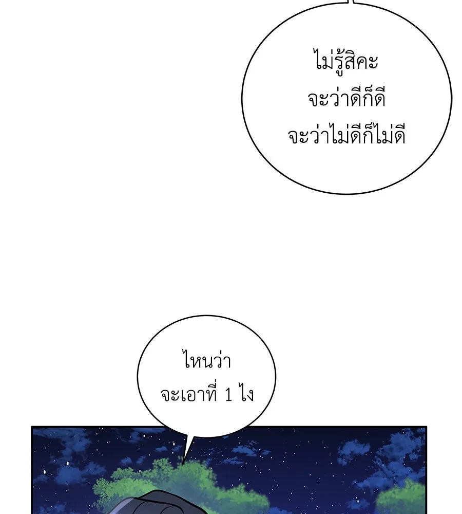 คิมหันต์นิรันดร ตอนที่ 18 รูปที่ 89