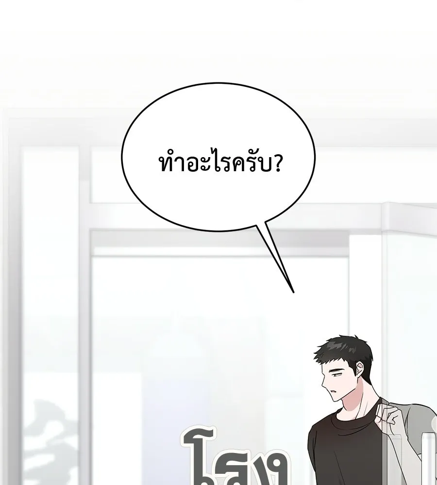 ผงาดรักนักกีฬาข้างบ้าน ตอนที่ 4 รูปที่ 56
