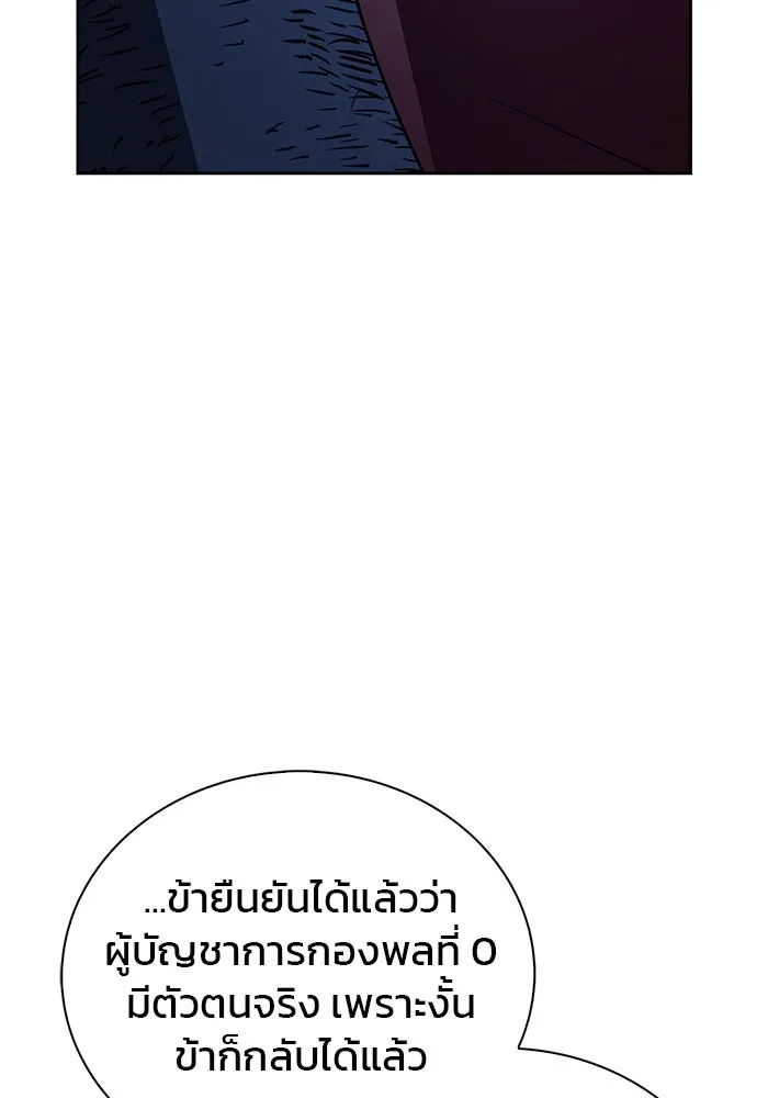 ผมไม่ได้เก่งอย่างที่คิด ตอนที่ 10 รูปที่ 103