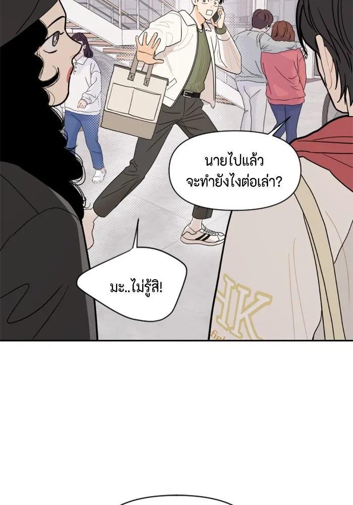 จริง ๆ แล้ว โอบารัมน่ะ… ตอนที่ 3 รูปที่ 37