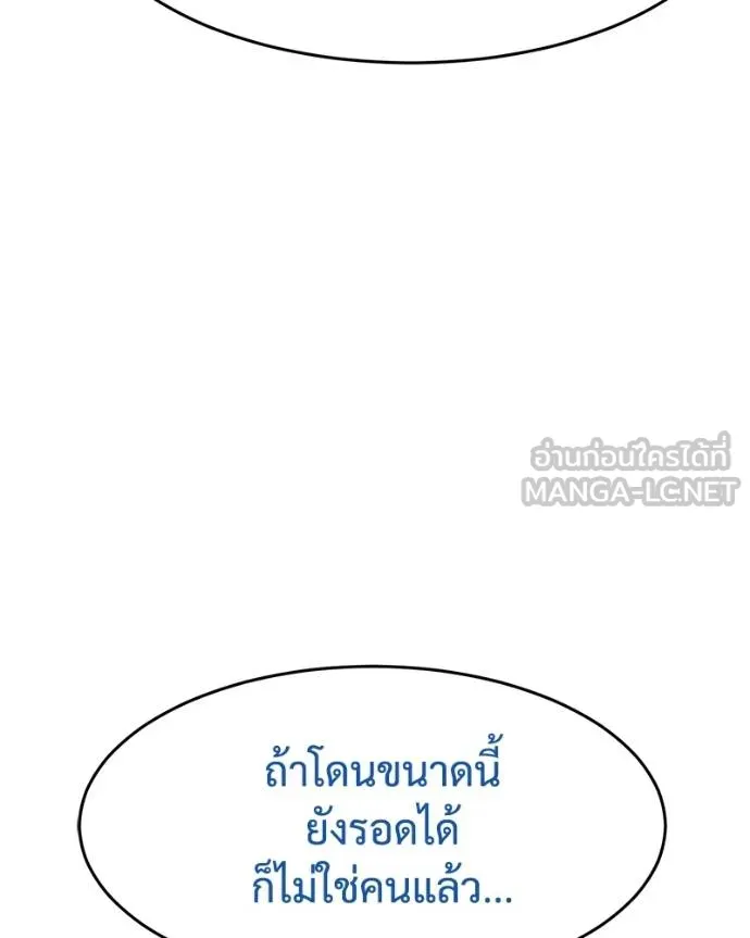 Baek XX ตอนที่ 107 รูปที่ 192