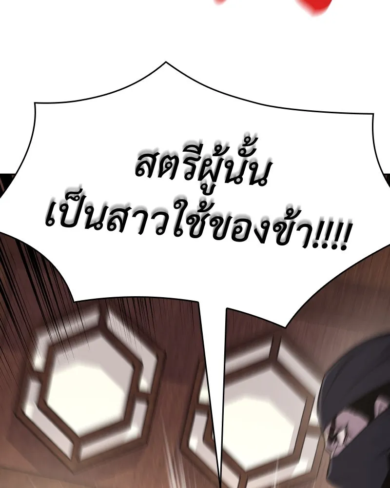 เกิดอีกทีเป็นว่าที่ประมุขลัทธิมาร ตอนที่ 62 รูปที่ 125