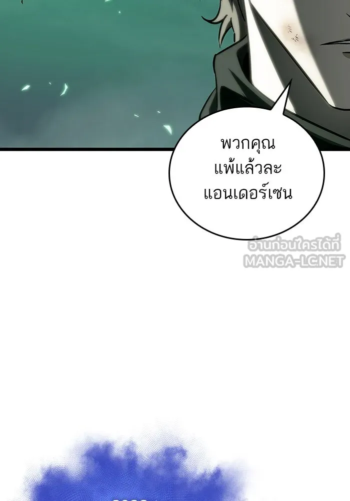 หลังวันสิ้นโลก ตอนที่ 124 รูปที่ 45