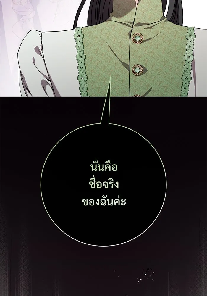 แด่ชู้รักของสามี ตอนที่ 78 รูปที่ 44