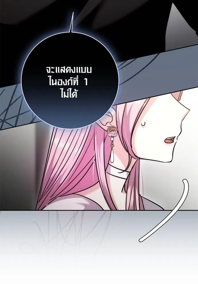 ออร่าดาราอัจฉริยะ ตอนที่ 38 รูปที่ 26