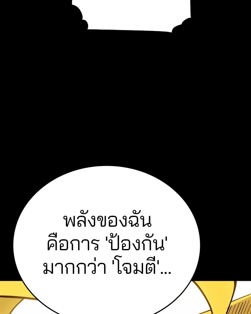 Player ตอนที่ 97 รูปที่ 29