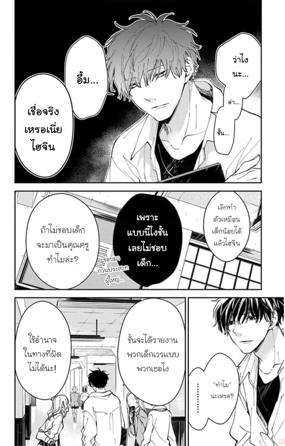 Manga-lc-com อ่านมังงะ อ่านการ์ตูน ออนไลน์ ฟรี Tsuiraku JK to Haijin Kyoushi ตอนที่ 1 2 3 4 5 6 7 8 9 10 11 12 13 14 ฟรี ไม่มีโฆษณา Manga-lc - อ่าน มังงะ อ่าน การ์ตูน ออนไลน์ อ่านมังงะ ฟรี