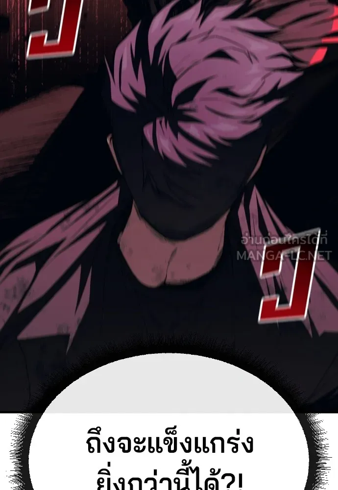 สนิมเชือดเลือดสาด ตอนที่ 14 รูปที่ 129